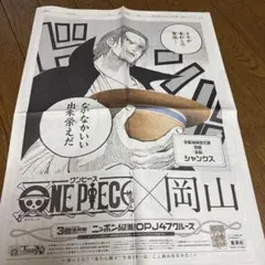 2026年最新】ワンピース 新聞ジャックの人気アイテム - メルカリ