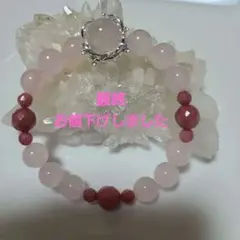 【最終お値下げ】アイリスローズクォーツ、ロードナイトのブレスレット