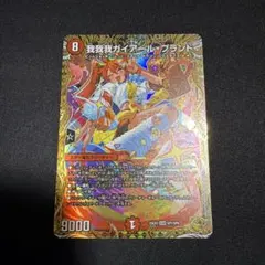 2026年最新】我我我ガイアール・ブランドの人気アイテム - メルカリ