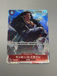 モンキー・D・ドラゴン【プロモーションパックEX Vol.3】【OP07-015