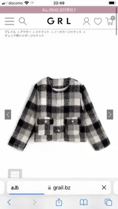 チェック柄シャギージャケット[gn358a]