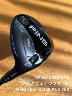 2026年最新】ピン G440 MAX フェアウェイウッド 5の人気アイテム