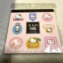 【新品 未開封】ハローキティ 大人の図鑑 クロニクル編 メモのサムネイル