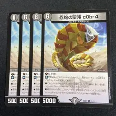 2026年最新】忍蛇の聖沌コブラの人気アイテム - メルカリ