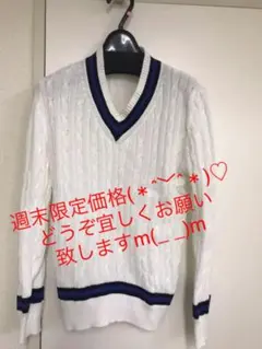 ニット セーター 新品未使用 最終価格