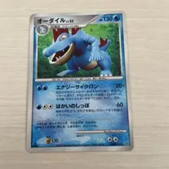 オーダイル LV.53 HP130 水タイプ ポケモンカード - メルカリ