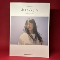 2026年最新】あいみょん写真集の人気アイテム - メルカリ