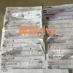 新学社 小学3年 算数テスト答え　14枚のサムネイル
