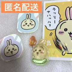 映画 ちいかわ 【うさぎ】おすそ分け ボンボンドロップ シール 特典