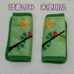 【未使用品】はらぺこあおむし　よだれカバー　抱っこ紐カバー