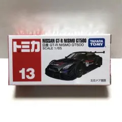 絶版トミカ No.13 日産 GT-R NISMO GT500
