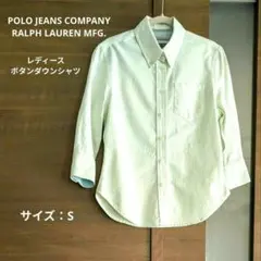 ポロジーンズカンパニー ラルフローレン レディースボタンダウンシャツ サイズ：S