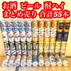 ビール詰め合わせ 48本セット（500ml×24、350ml×24） - メルカリ