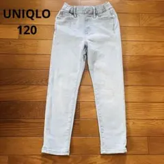 UNIQLO ウルトラストレッチジーンズ　120 ライトブルー