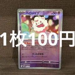 2026年最新】モンスターボールミラーまとめの人気アイテム - メルカリ