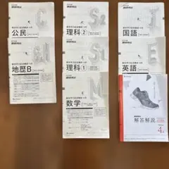 進研模試 総合学力記述模試 2025年度4月 解答解説付ベネッセ