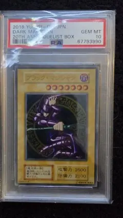 遊戯王 ブラックマジシャン 20thステンレス PSA10 - メルカリ