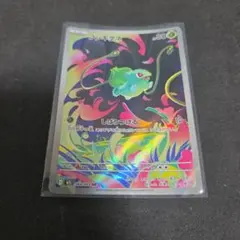 フシギダネ AR MEGA 拡張パック メガブレイブ キラ 064/063