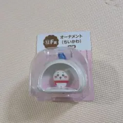 ちいかわ オーナメント