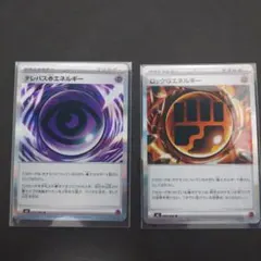 テレパス超エネルギー ロックとうエネルギー ムニキスゼロ