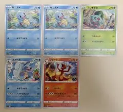 ポケモンカード ポケモンGO 初代
