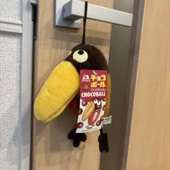 チョコボール (キョロちゃん) ぬいぐるみ 約20cmのサムネイル