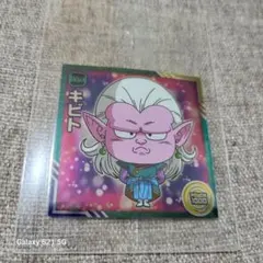 最新弾 ドラゴンボール 超戦士シールウエハース超 キビト