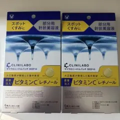 CLINILABO ビタミンC レチノール 6本入り 二箱セットのサムネイル