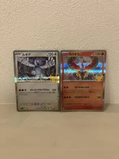 ポケモンカード 30th ルギア ホウオウ 2枚セット - メルカリ