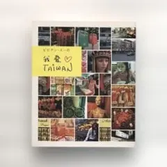 2026年最新】ビビアン.スー 写真集の人気アイテム - メルカリ