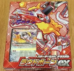 ポケモンカード スターターセット テラスタル ラウドボーンexのサムネイル