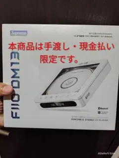 Supreme Fiio DM13 CD Player シュプリーム フィーオ - メルカリ