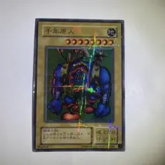 【匿名配送】遊戯王　デュエルモンスターズ 千年原人　スーパーパラレル