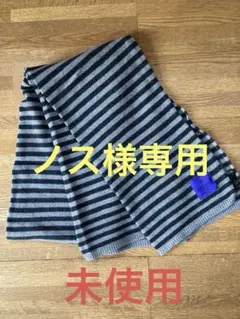 Deuxieme Classes/effurt ストライプニットマフラー　未使用のサムネイル