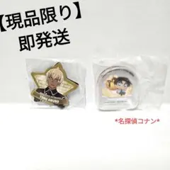 【現品限り】【即発送】くら寿司　名探偵コナン　ビッくらポン　コラボ