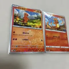 ヒトカゲ ○ Pt4 アルセウス光臨 2枚 - メルカリ