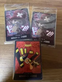 ONE PIECE ドンカード　3枚
