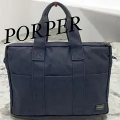 PORTERネイビー2WAYバッグ
