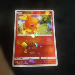 アチャモ SM8b GXウルトラシャイニー 012/150 ミラー ポケモン