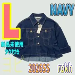 2026年最新】gu rokh デニムブルゾンの人気アイテム - メルカリ