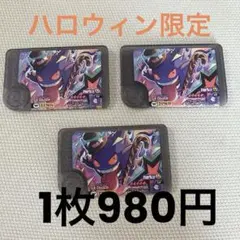 ポケモンフレンダ　ゲンガー　ハロウィン限定ピック