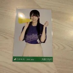 乃木坂46 生写真 大越ひなの ベースボールシャツ2025 チュウ 美品