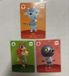 レム、モニカ、ギーガー　あつまれ どうぶつの森 amiiboカード 3枚セット
