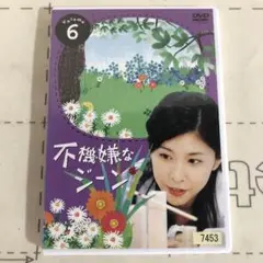 不機嫌なジーン DVD-BOX〈6枚組〉 Amazon.co.jp: 不機嫌なジーン DVD-BOX : 竹内結子, 内野聖陽