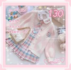 セットアップ 結婚式 制服 発表会 女の子 フォーマル セット ピンク 130のサムネイル