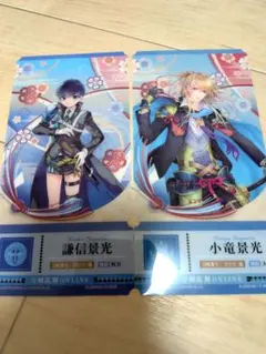 刀剣乱舞 チケットライクコレクション 小竜景光 謙信景光