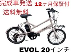 1673業界最長12ヶ月保証付！送料無料エリア多数！安全整備済み！電動自転車