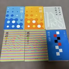 2026年最新】風紋 乃南アサの人気アイテム - メルカリ
