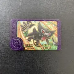 ザルード　フレンダ