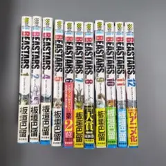 【初版帯付】BEASTARS 1巻〜12巻